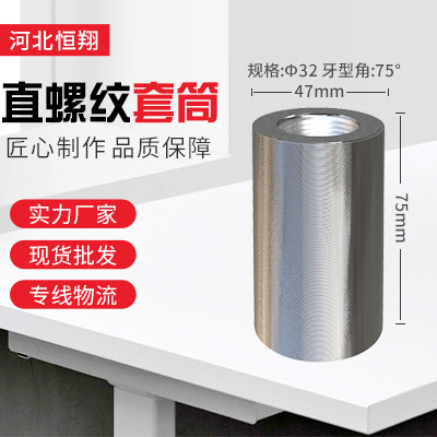 鋼筋套筒 鋼筋套筒